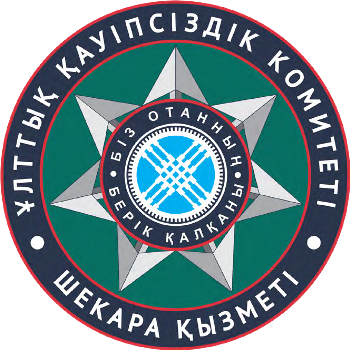 Казахстан эмблема
