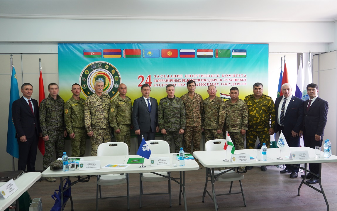 Участники 24-го заседания Спортивного комитета пограничных ведомств государств – участников СНГ