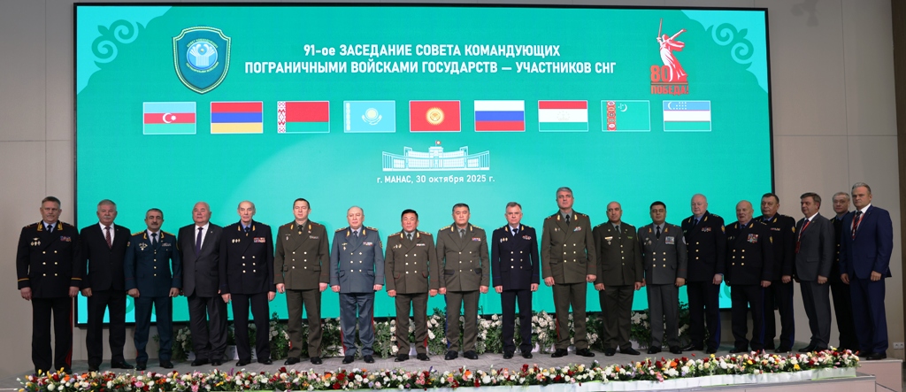 Участники 91-го заседания Совета командующих Пограничными войсками